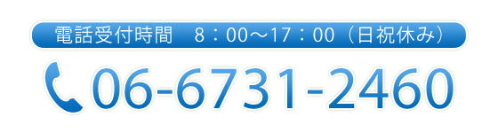 06-6731-2460